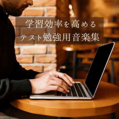 Music Collection for Test Studying to Improve Learning Efficiency Front Cover