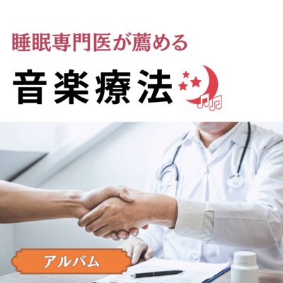 Music Therapy Album Recommended by Sleep Specialists Front Cover