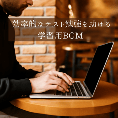 Study music to help you study for tests efficiently Front Cover