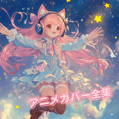 Complete Collection of Anime Covers Front Cover