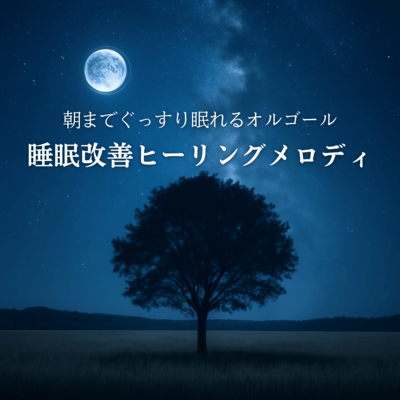 Music Box Healing Melodies for Deep Sleep and Better Sleep Quality Through the Night Front Cover