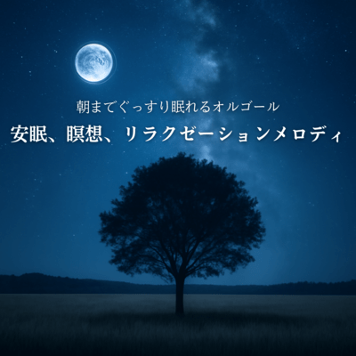 Music Box Melodies for Peaceful Sleep, Meditation, and Relaxation Through the Night Front Cover