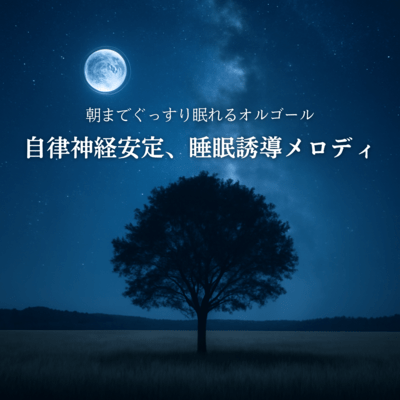 Music Box Melodies for Deep Sleep and Nervous System Relaxation Front Cover