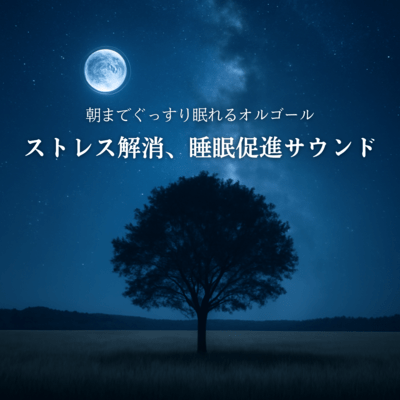 Music Box Sounds for Stress Relief and Better Sleep Through the Night Front Cover