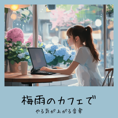 Motivational Music in a Cafe During the Rainy Season Front Cover