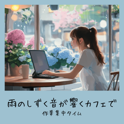 Focus Time for Work in a Cafe with the Sound of Raindrops Front Cover