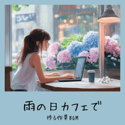 Productive Work BGM in a Cafe on a Rainy Day Front Cover