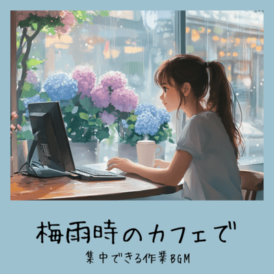 BGM for concentrating on work in a cafe during the rainy season Front Cover