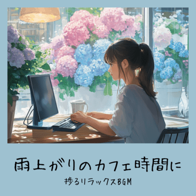 Relaxing BGM for Productive Cafe Time After the Rain Front Cover
