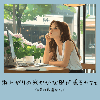 Perfect BGM for Work at a Cafe with Refreshing Breeze After the Rain Front Cover
