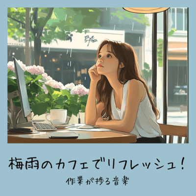 Refresh at a Rainy Season Cafe! Music for Productive Work Front Cover