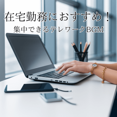 Recommended for working from home! Telework BGM that helps you concentrate Front Cover