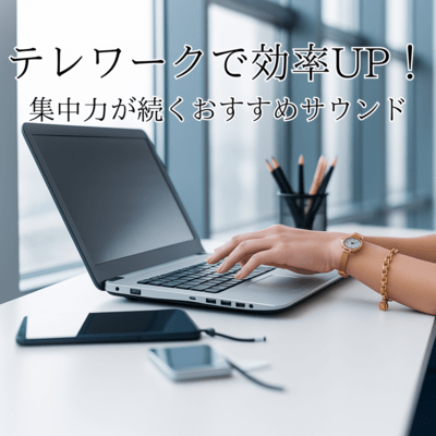 Increase your efficiency when working remotely! Recommended sounds to help you stay focused Front Cover