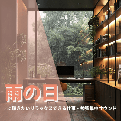 Relaxing sounds to listen to on a rainy day Front Cover