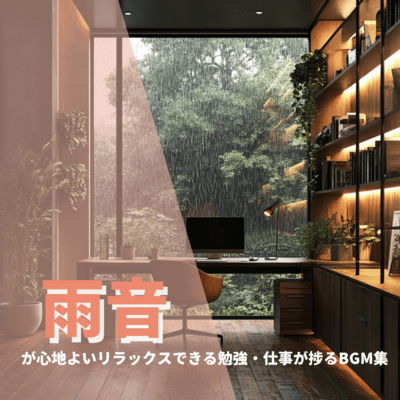 A collection of relaxing background music with the sound of rain to help you study or work. Front Cover