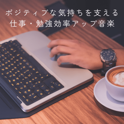 Music to support positive feelings and improve work and study efficiency Front Cover