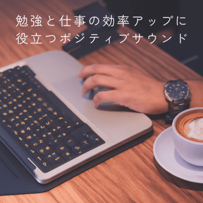 Positive sounds to help improve study and work efficiency Front Cover