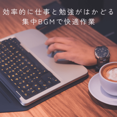 Work and study efficiently with BGM that helps you concentrate and work comfortably Front Cover