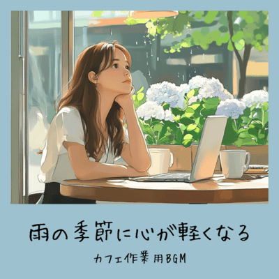 Cafe Work BGM to Lighten the Heart During the Rainy Season Front Cover