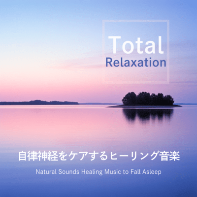 Healing Music for Autonomic Nervous System Care - Total Relaxation Front Cover