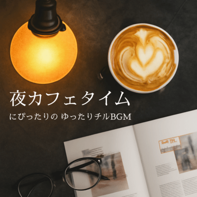 Perfect Chill BGM for Night Cafe Time Front Cover
