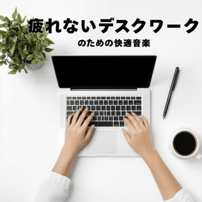 Comfortable Music for Fatigue-Free Desk Work Front Cover