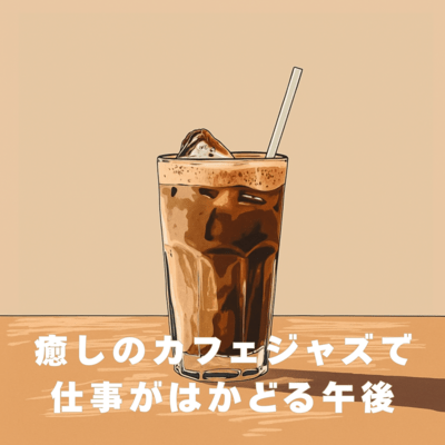 Relaxing cafe jazz for a productive afternoon Front Cover
