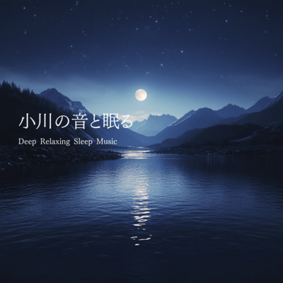 Sleeping with Water Sounds, Deep Relaxing Sleep Music Front Cover