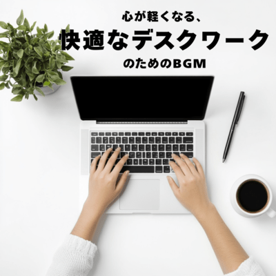 BGM for Comfortable Desk Work that Lightens the Mind Front Cover