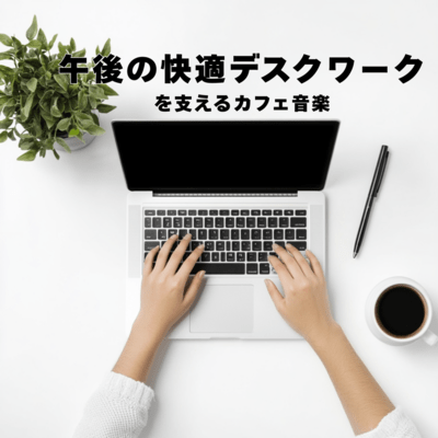 Café Music Supporting Comfortable Afternoon Desk Work Front Cover