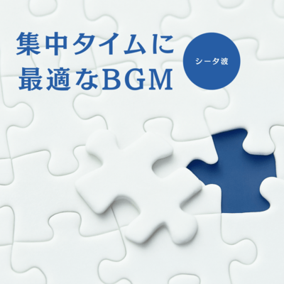 Optimal Theta Wave BGM for Focus Time Front Cover