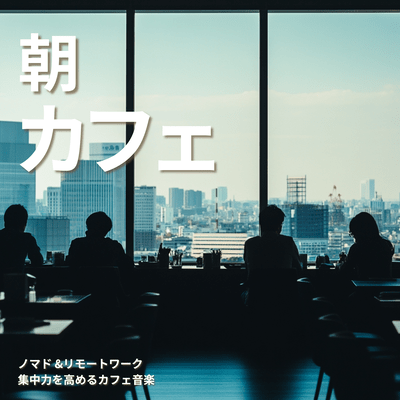 Morning Cafe: Remote Work & WFH - Focus-Boosting Cafe Music Front Cover