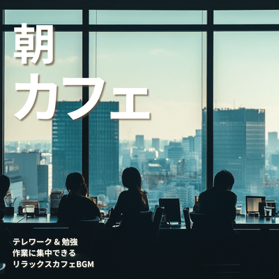 Morning Coffee: Remote Work & Study - Relaxing Cafe Music for Focused Work Front Cover