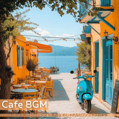 Cafe BGM: Best Piano Jazz for Morning Study, Focus, and Relaxation Front Cover
