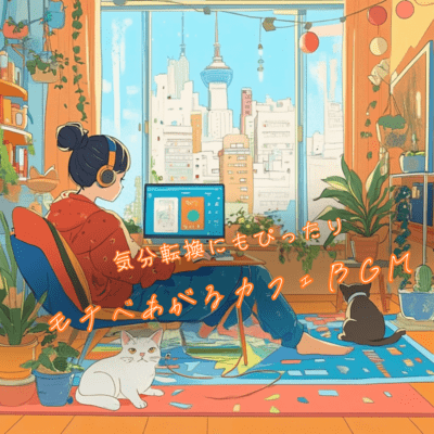 Motivation-Boosting Café BGM, Perfect for a Mood Lift Front Cover