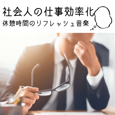 Productivity Boost for Professionals: Refreshing Break Music Front Cover