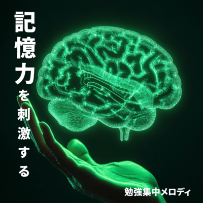 Memory-Stimulating Study Melodies Front Cover