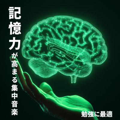 Ideal for Studying: Focus Music to Boost Memory Front Cover