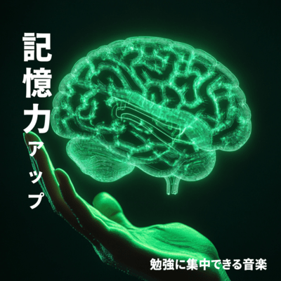 Memory-Boosting Music for Concentration during Study Front Cover