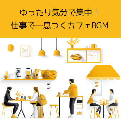 Focus with a Relaxed Mood! Café BGM for a Break at Work Front Cover