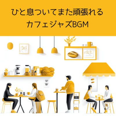 Take a Break and Get Back to Work with Café Jazz BGM Front Cover