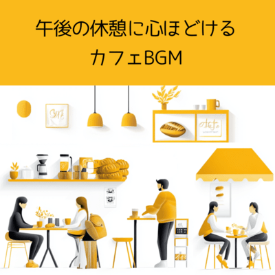 Café BGM to Unwind Your Mind During Afternoon Breaks Front Cover