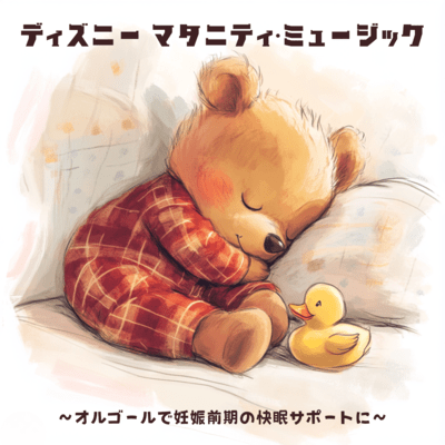 Disney Maternity Music - Music Box Lullabies to Support Sleep in Early Pregnancy Front Cover