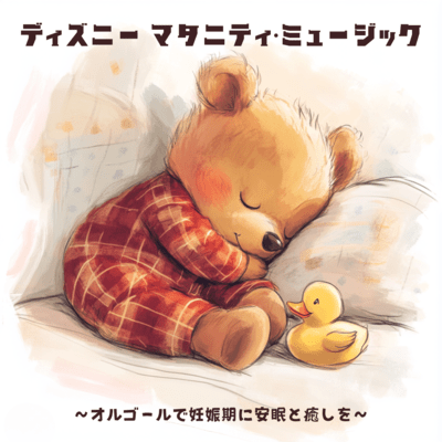 Disney Maternity Music - Music Box Lullabies for Peaceful Sleep and Healing During Pregnancy Front Cover