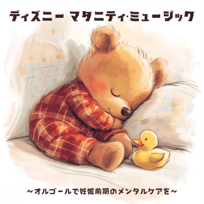 Disney Maternity Music - Music Box Tunes for Mental Care in Early Pregnancy Front Cover
