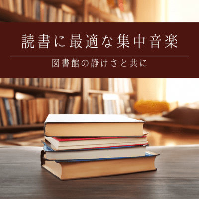 Perfect concentration music for reading in the silence of the library Front Cover