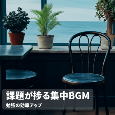 Concentration BGM to help you complete your assignments and improve your study efficiency Front Cover