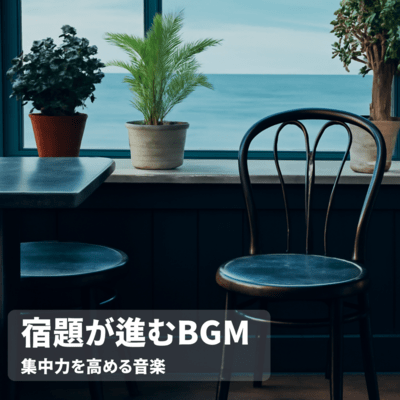 BGM for doing homework Music to improve concentration Front Cover