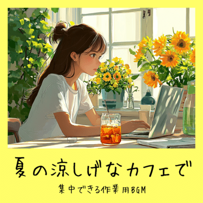 Focused Work BGM in a Refreshing Summer Café Front Cover