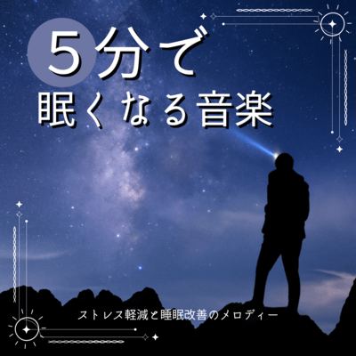 Music to Fall Asleep in 5 Minutes - Melody for Stress Relief and Sleep Improvement Front Cover